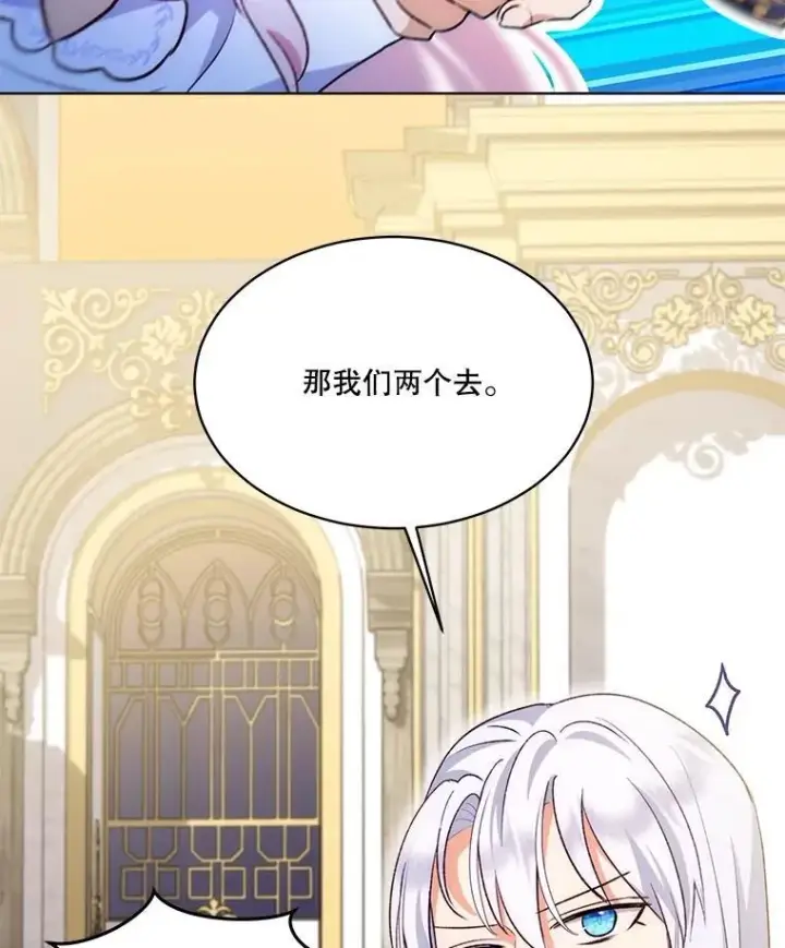 《重生为神兽宝宝》50.教训图100