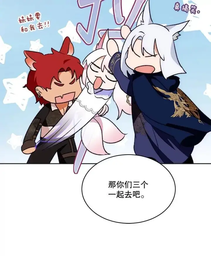 《重生为神兽宝宝》50.教训图103