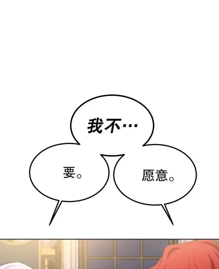 《重生为神兽宝宝》50.教训图104