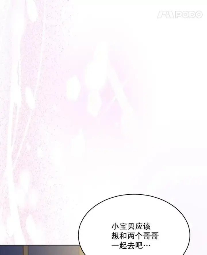 《重生为神兽宝宝》50.教训图106