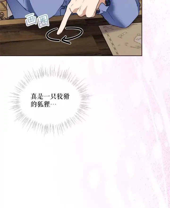 《重生为神兽宝宝》50.教训图108
