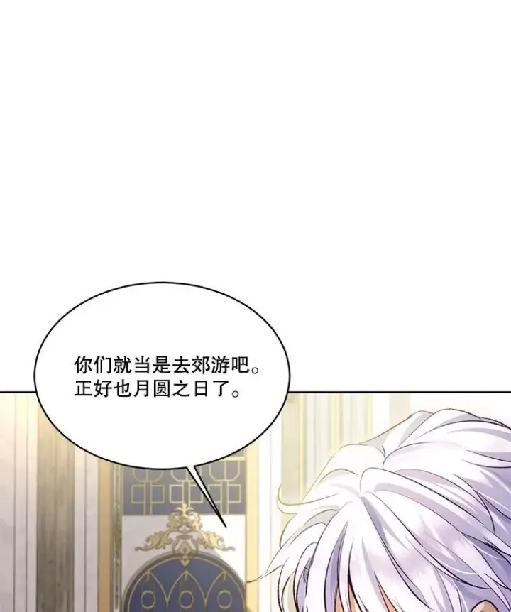 《重生为神兽宝宝》50.教训图114
