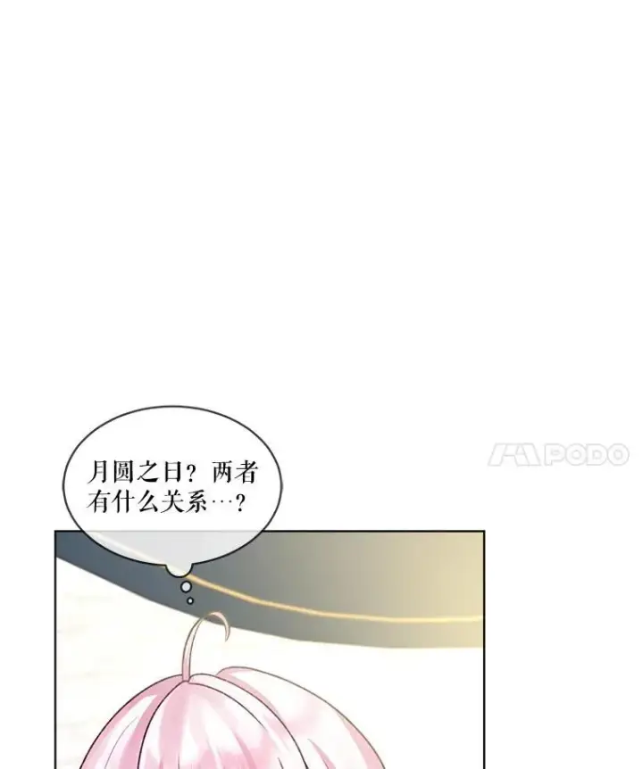 《重生为神兽宝宝》50.教训图116