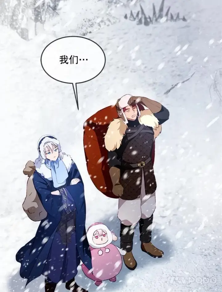《重生为神兽宝宝》50.教训图119