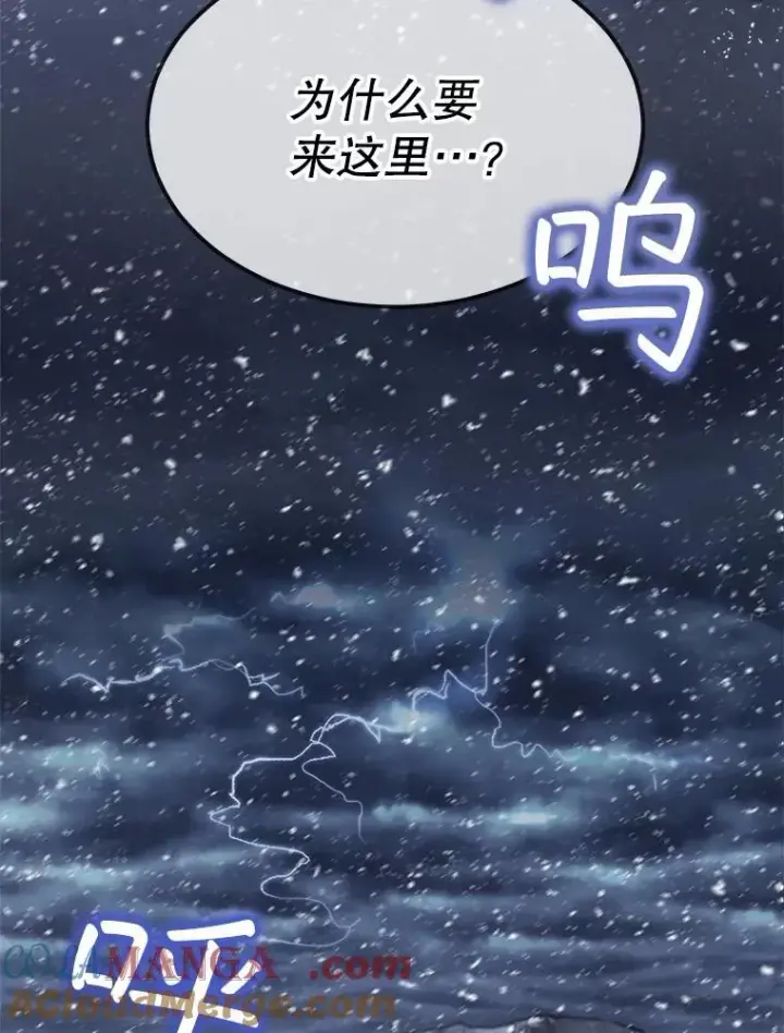 《重生为神兽宝宝》50.教训图121
