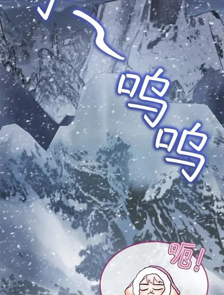 《重生为神兽宝宝》50.教训图122