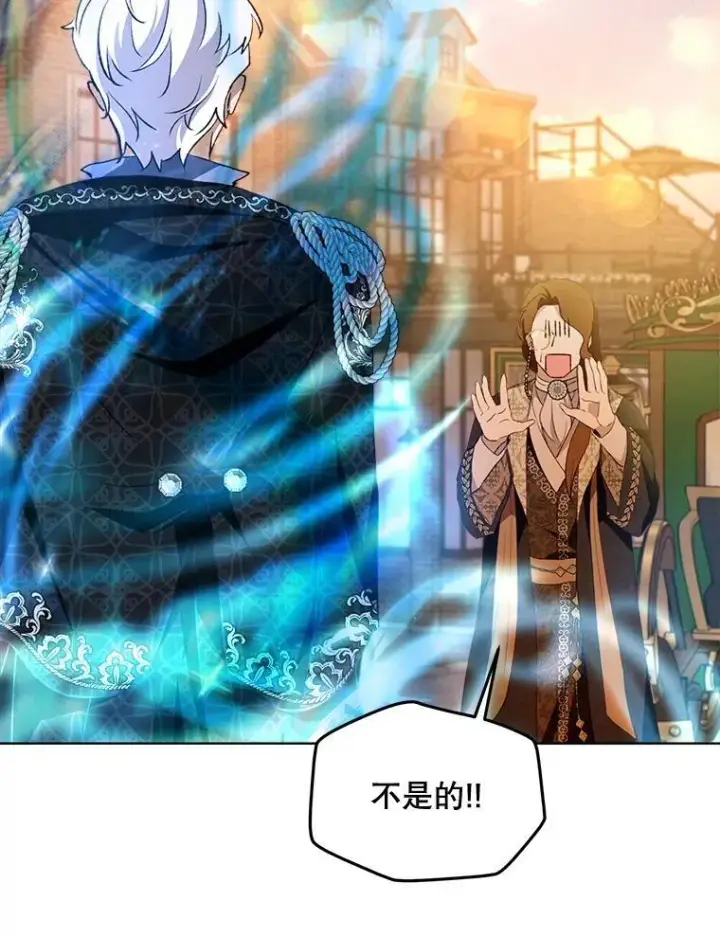 《重生为神兽宝宝》50.教训图2