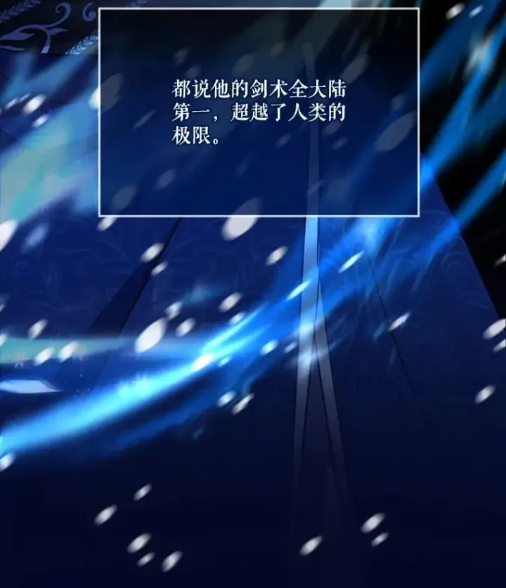 《重生为神兽宝宝》50.教训图23