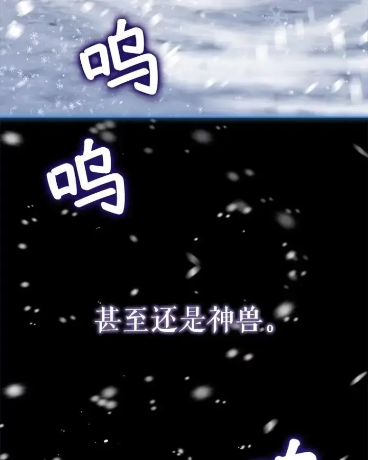《重生为神兽宝宝》50.教训图27