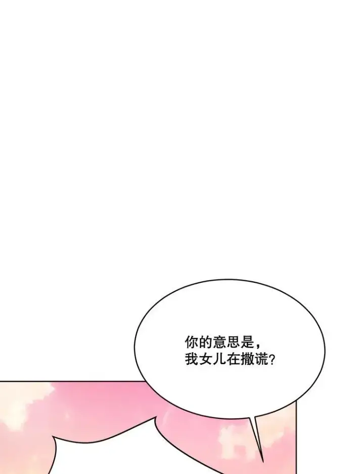 《重生为神兽宝宝》50.教训图3