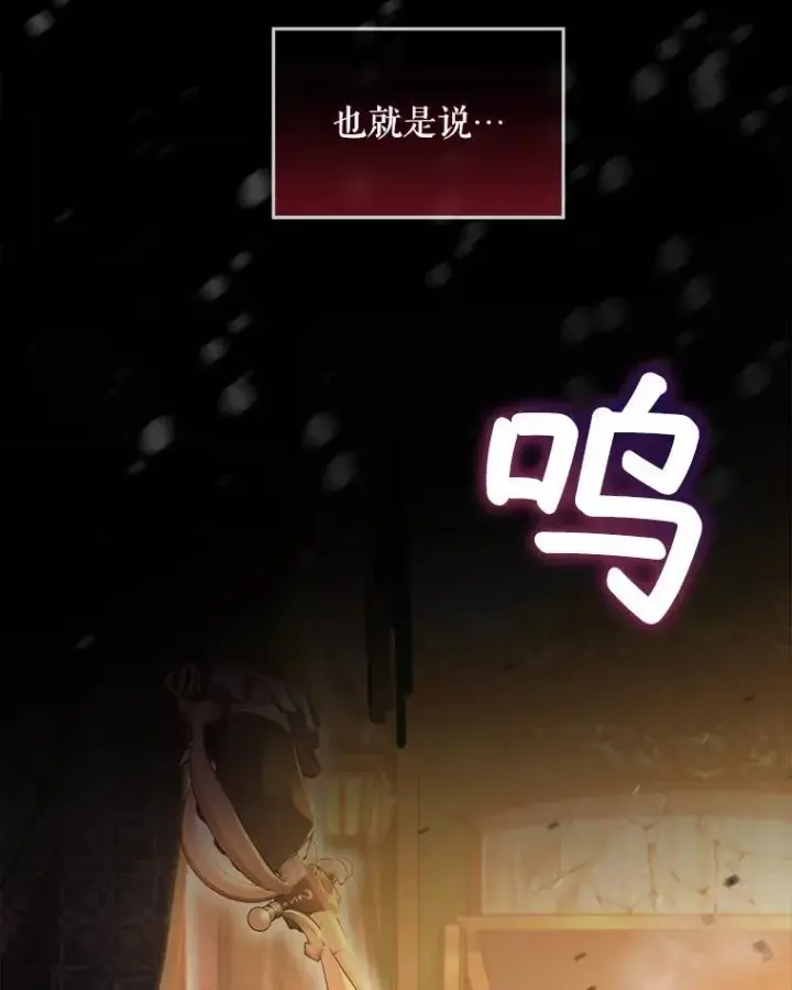 《重生为神兽宝宝》50.教训图30