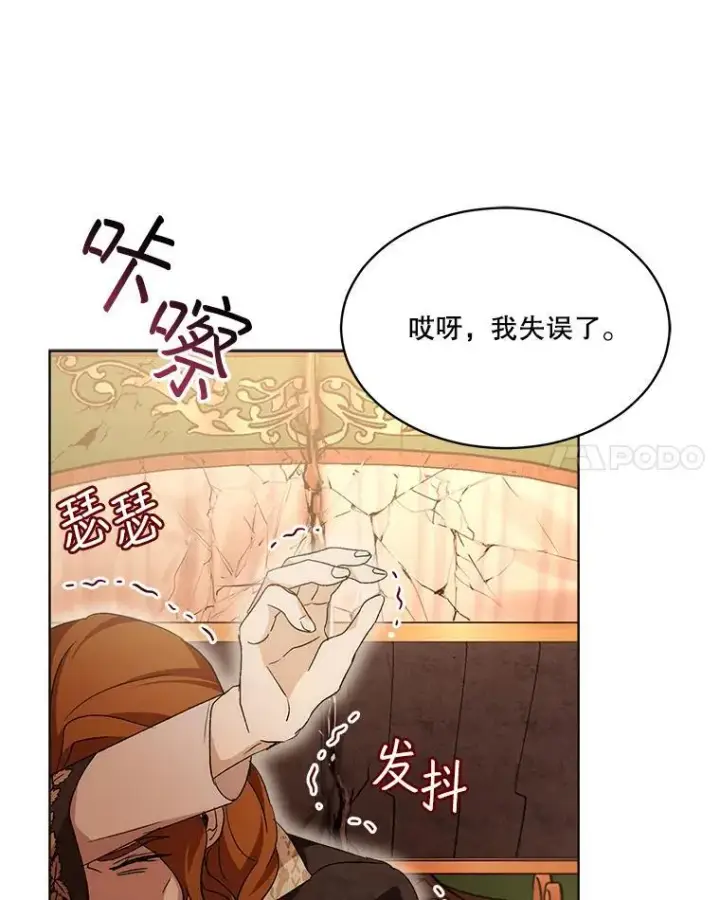 《重生为神兽宝宝》50.教训图32