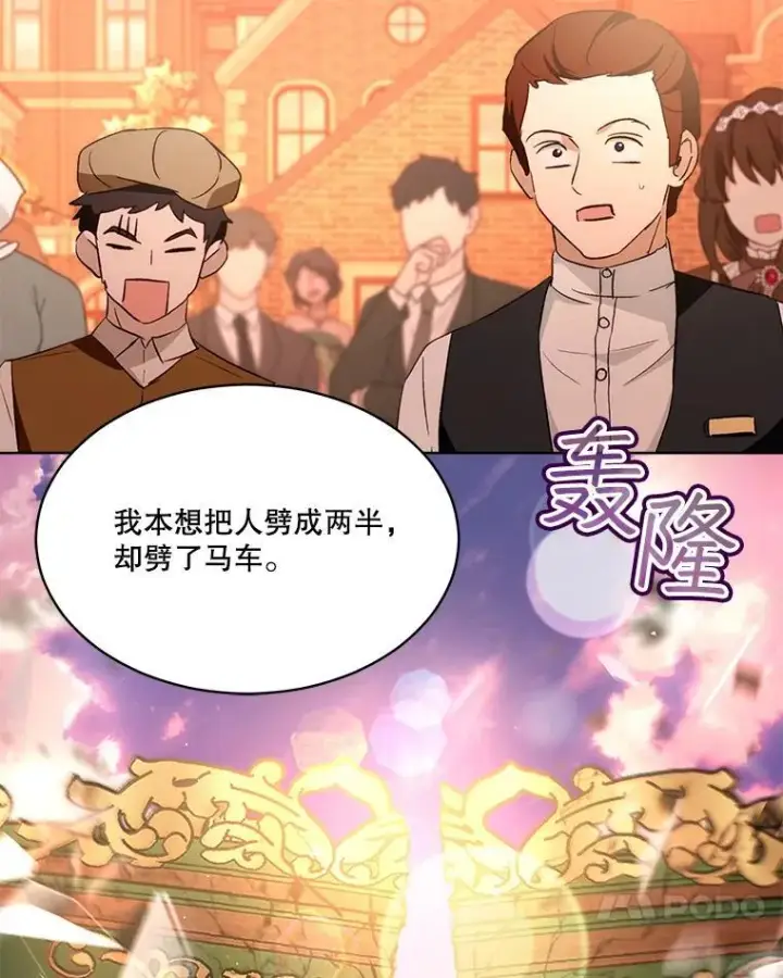 《重生为神兽宝宝》50.教训图35