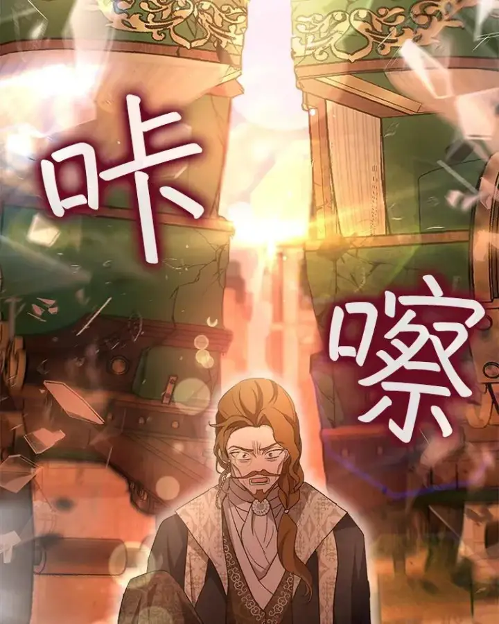 《重生为神兽宝宝》50.教训图36
