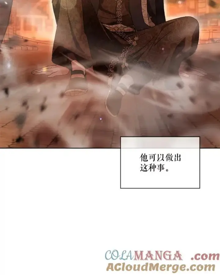 《重生为神兽宝宝》50.教训图37