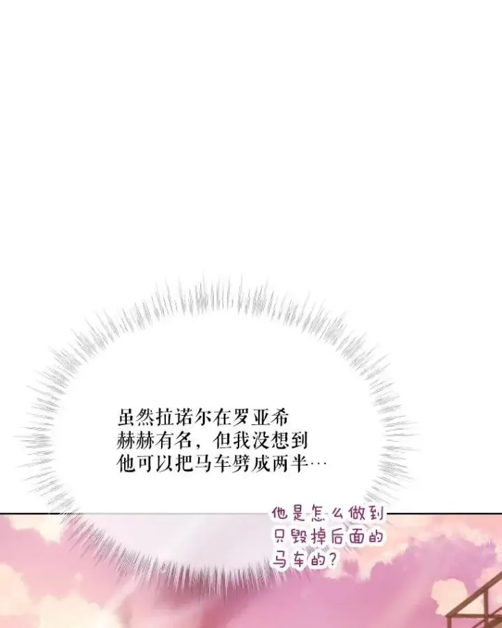 《重生为神兽宝宝》50.教训图38
