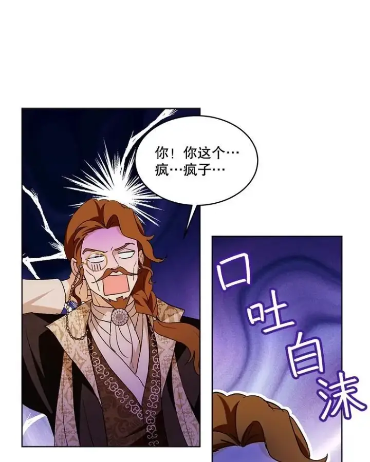 《重生为神兽宝宝》50.教训图40