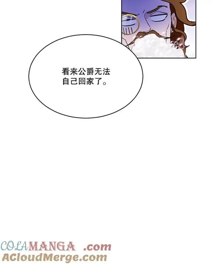 《重生为神兽宝宝》50.教训图41