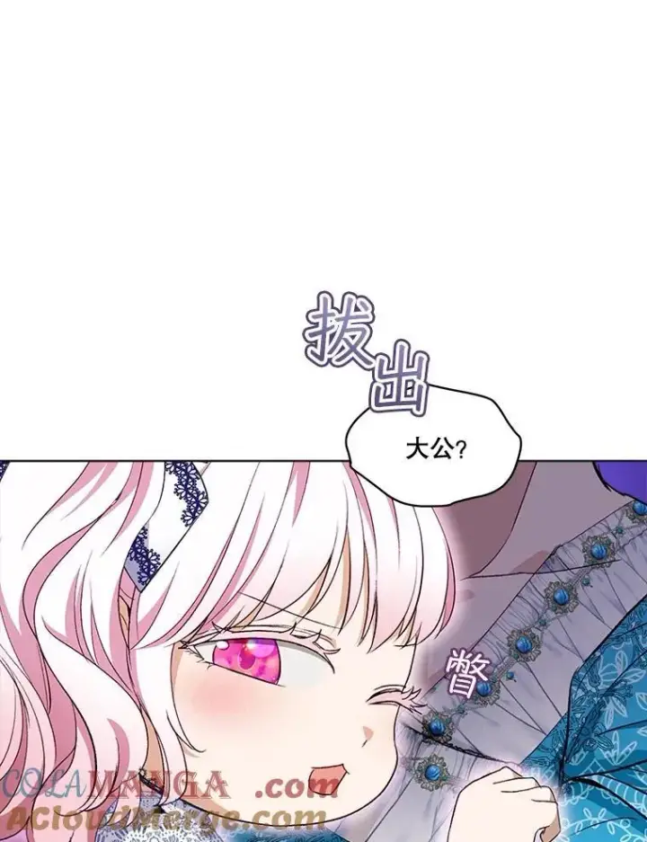 《重生为神兽宝宝》50.教训图5