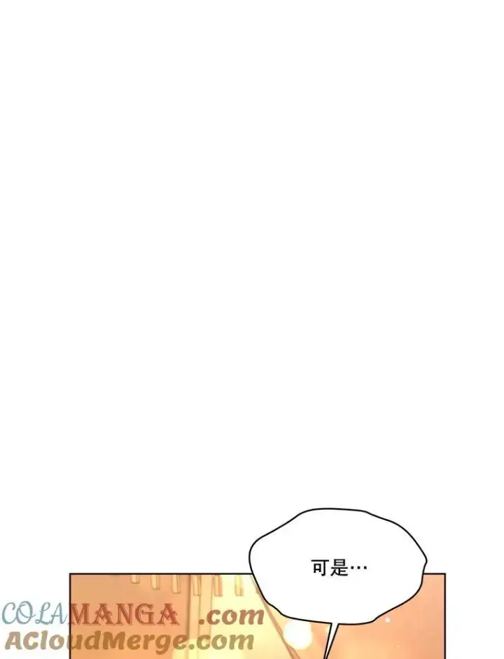 《重生为神兽宝宝》50.教训图53