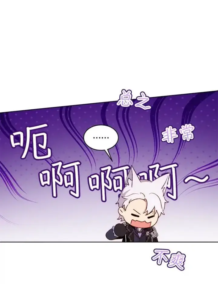 《重生为神兽宝宝》50.教训图55