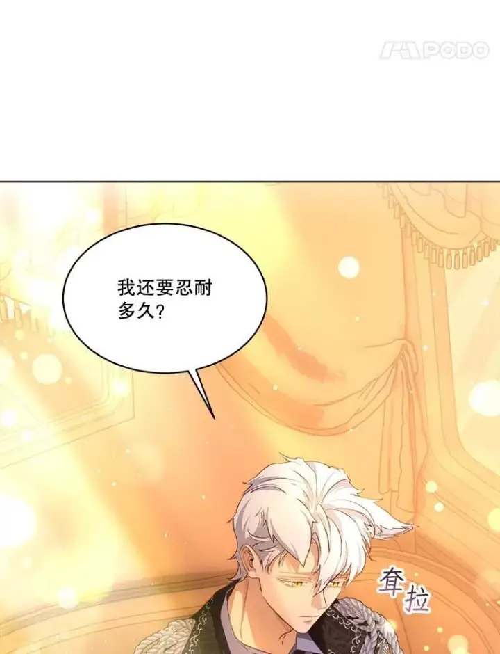 《重生为神兽宝宝》50.教训图56