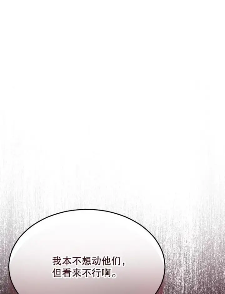 《重生为神兽宝宝》50.教训图60