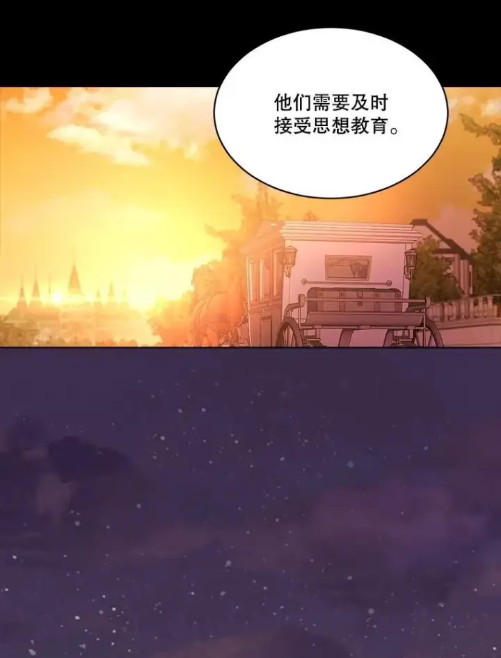 《重生为神兽宝宝》50.教训图63
