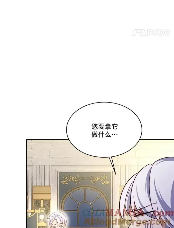 《重生为神兽宝宝》50.教训图69