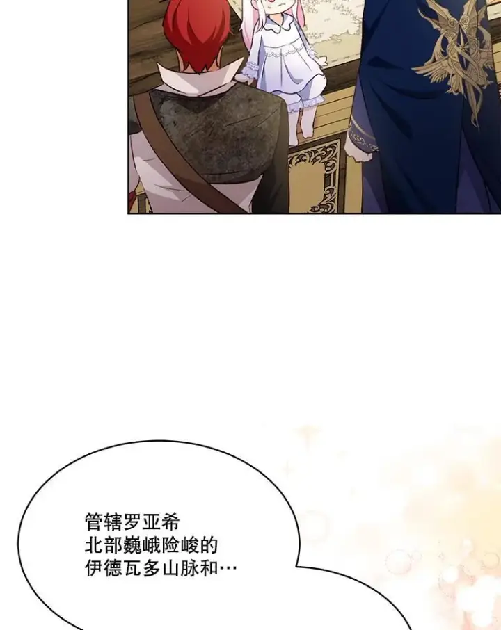 《重生为神兽宝宝》50.教训图74