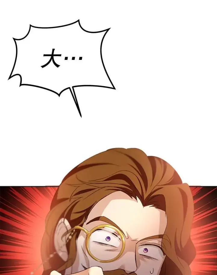 《重生为神兽宝宝》50.教训图8