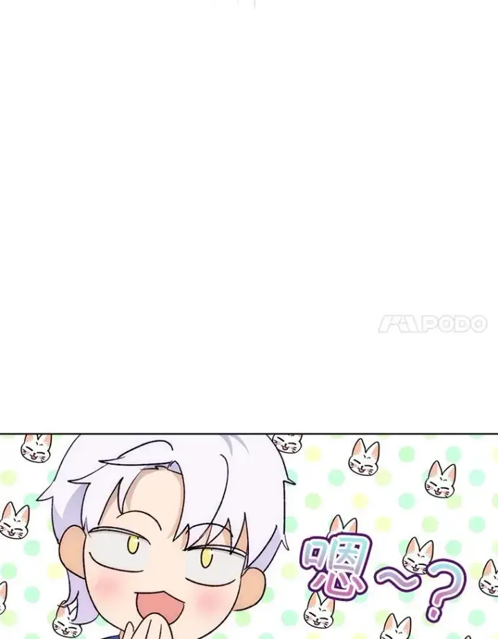 《重生为神兽宝宝》50.教训图82