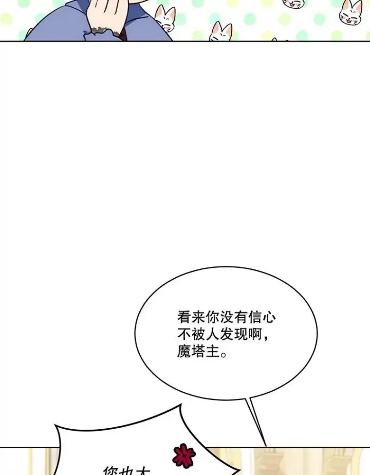 《重生为神兽宝宝》50.教训图83