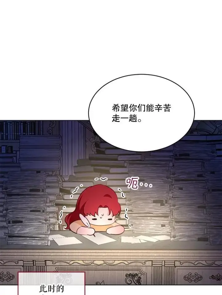 《重生为神兽宝宝》50.教训图87