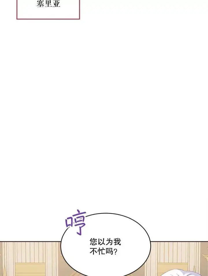 《重生为神兽宝宝》50.教训图88