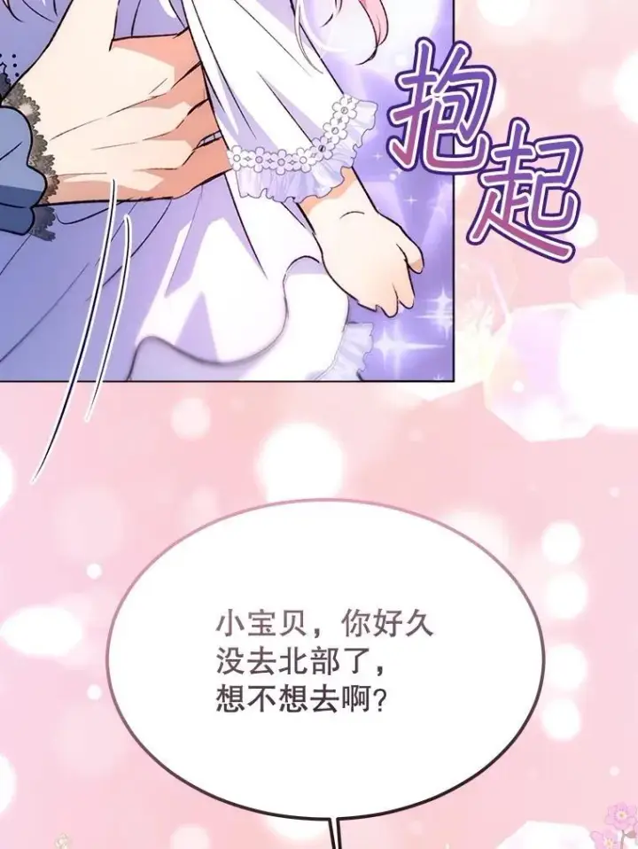 《重生为神兽宝宝》50.教训图91