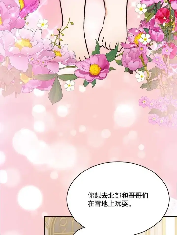 《重生为神兽宝宝》50.教训图94