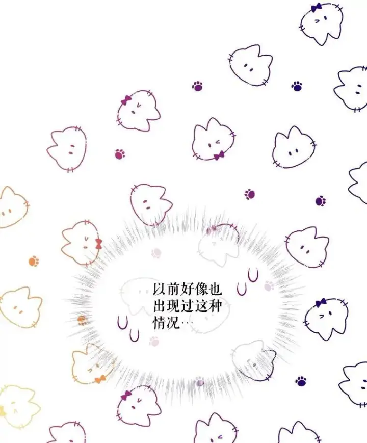 《重生为神兽宝宝》50.教训图96