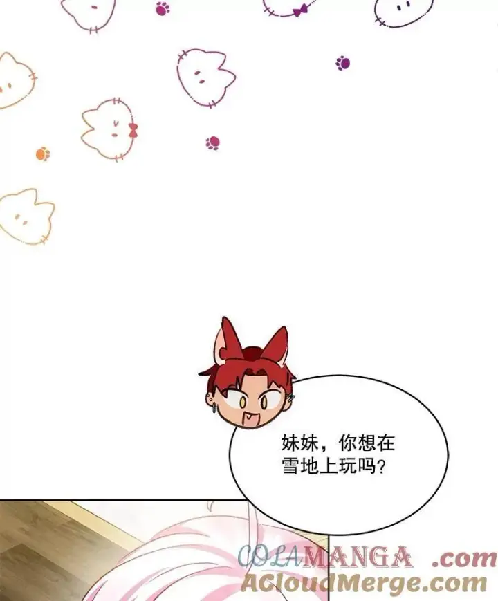 《重生为神兽宝宝》50.教训图97