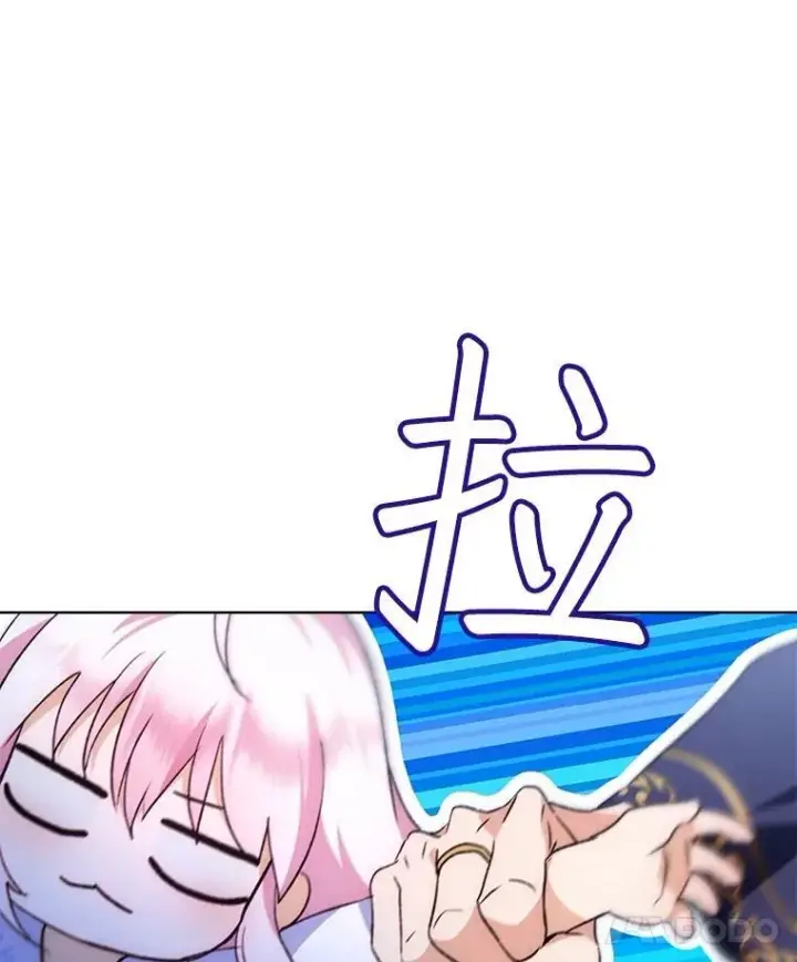 《重生为神兽宝宝》50.教训图99