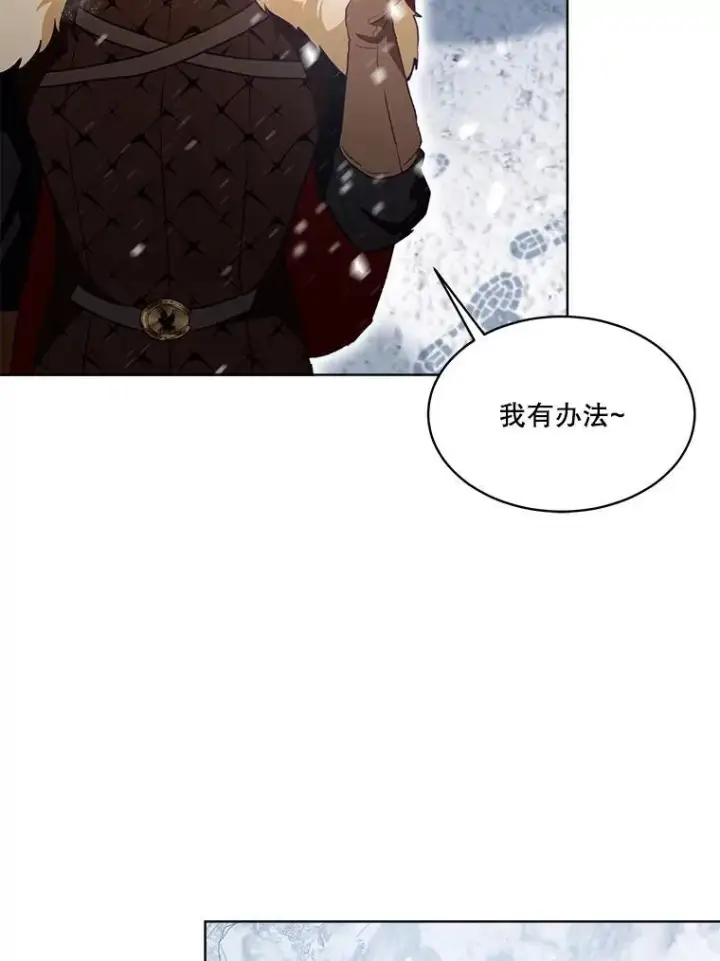 《重生为神兽宝宝》51.抓银狐图18
