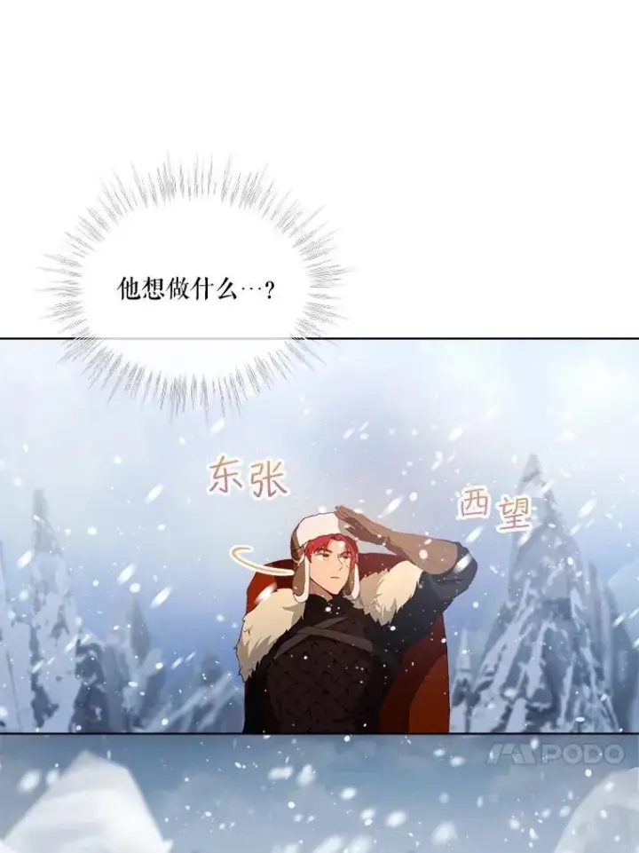 《重生为神兽宝宝》51.抓银狐图20