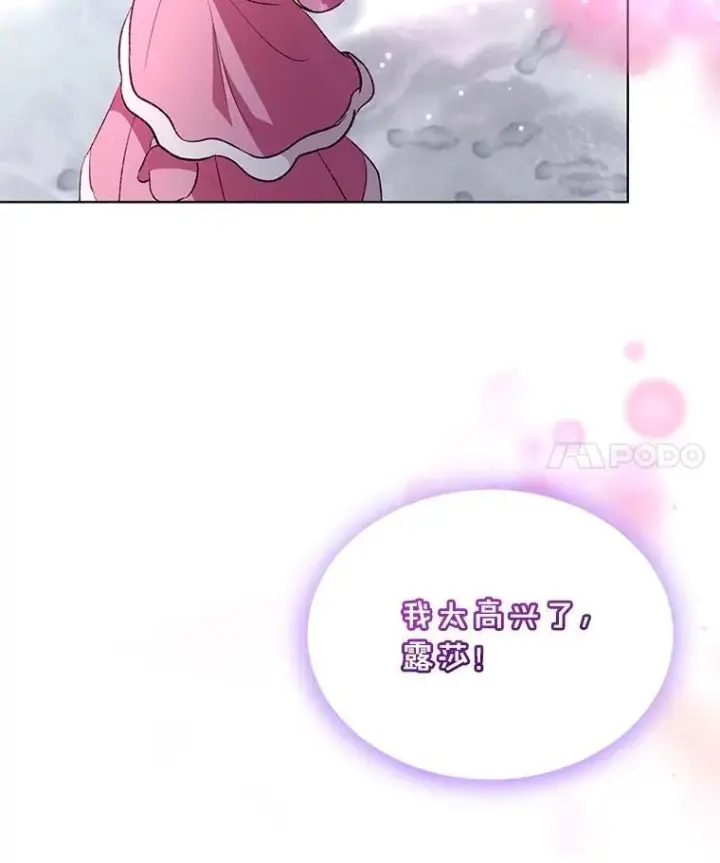 《重生为神兽宝宝》51.抓银狐图51