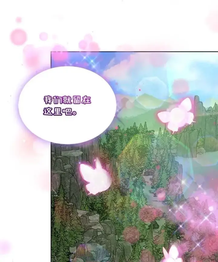 《重生为神兽宝宝》51.抓银狐图52