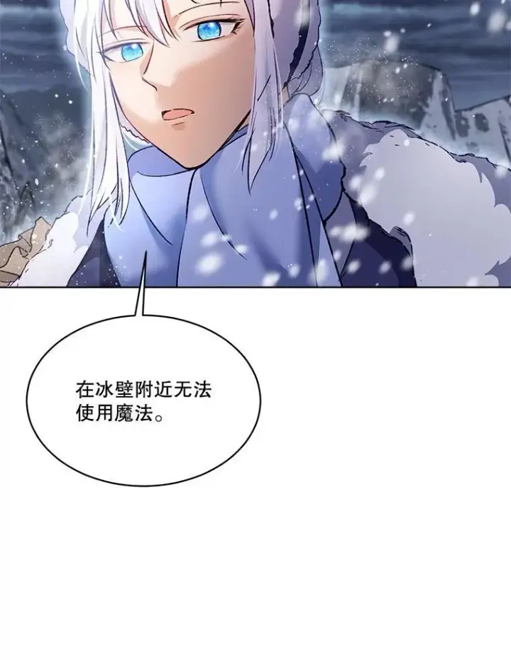 《重生为神兽宝宝》51.抓银狐图6