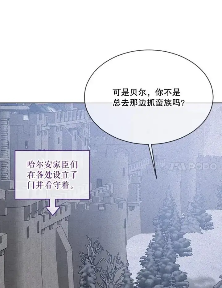 《重生为神兽宝宝》51.抓银狐图7