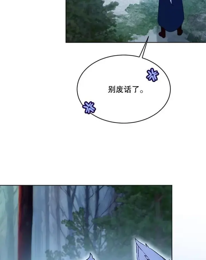 《重生为神兽宝宝》51.抓银狐图74