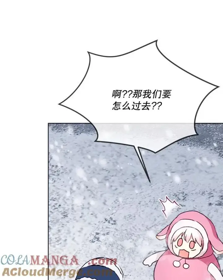 《重生为神兽宝宝》51.抓银狐图9