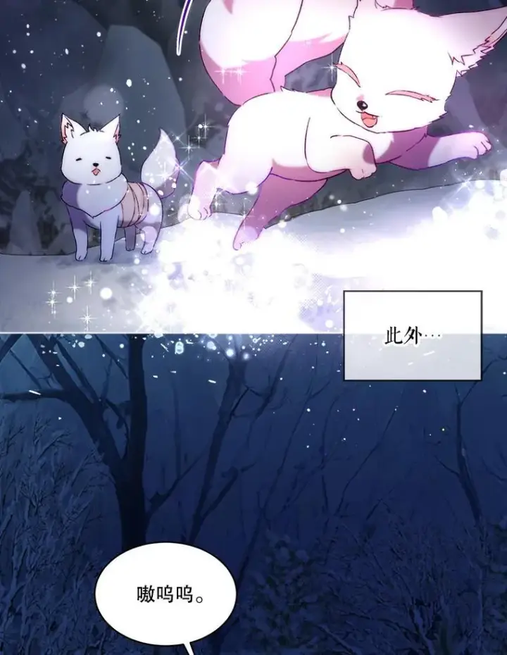 《重生为神兽宝宝》52.名副其实图100
