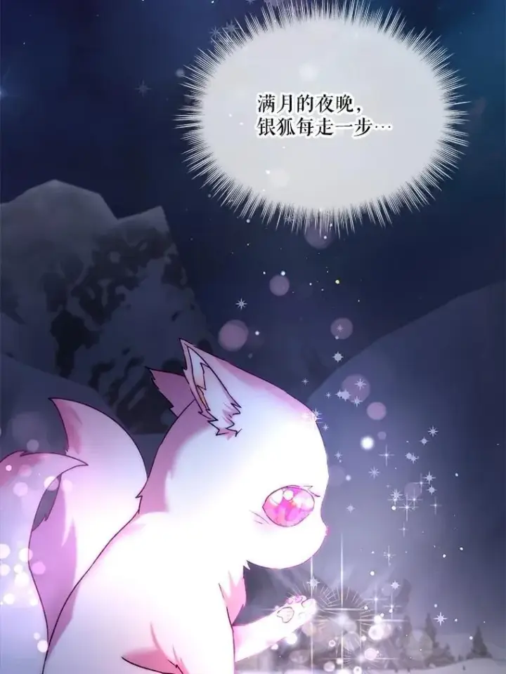 《重生为神兽宝宝》52.名副其实图104